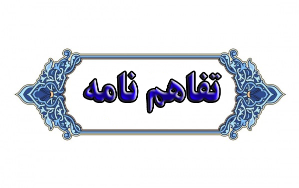 ۲۱ هزار مددجوی سیستان و بلوچستان دوره‌های مهارت آموزی را فرا می‌گیرند
