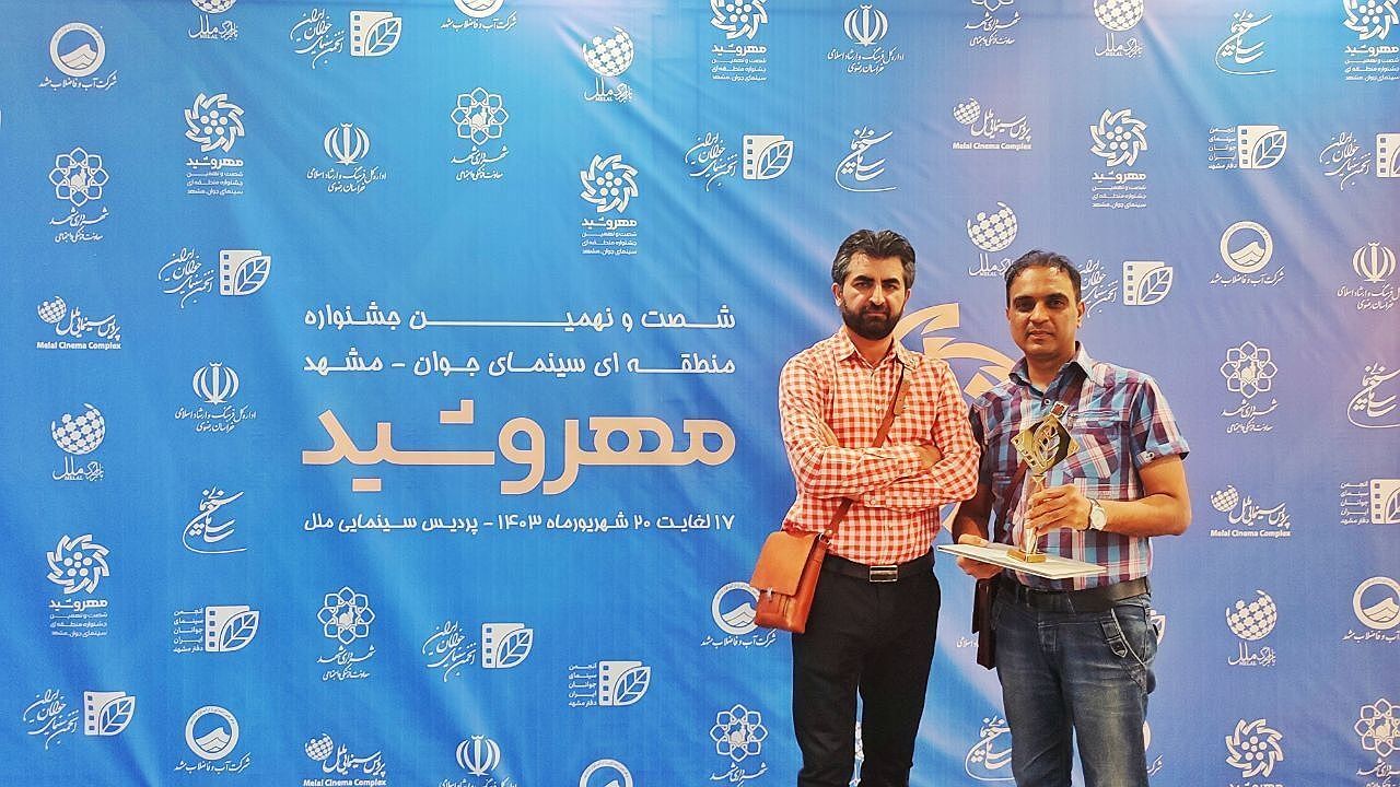 جایزه بهترین فیلم مستند جشنواره منطقه‌ای سینمای جوان به سیستان و بلوچستان رسید