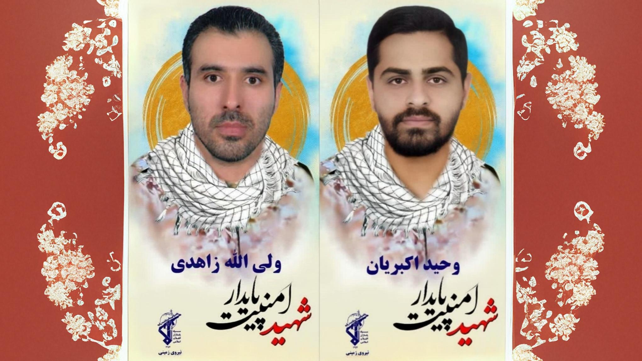 شهادت دو بسیجی در سراوان