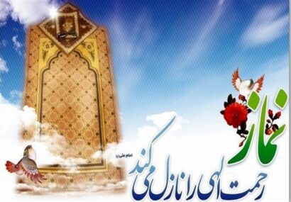 پویش «اقامه کنندگان نماز» در سیستان و بلوچستان آغاز شد