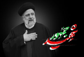 شهید سید ابراهیم رئیسی نماد ایثار و خدمت صادقانه