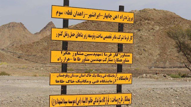 راه‌آهن چابهار – زاهدان تا پایان سال به بهره‌برداری می‌رسد