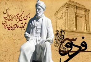 فردا آیین بزرگداشت حکیم ابوالقاسم فردوسی،در زاهدان برگزار می شود