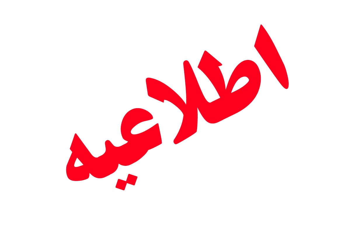 تغییر ساعت کاری ادارات دولتی از شنبه 20 اردیبهشت 1404