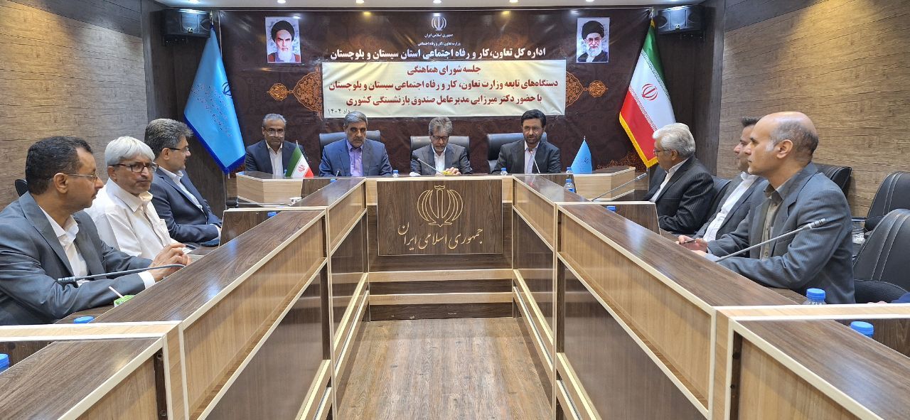 حمایت صندوق بازنشستگی کشوری از توسعه مهارت و گردشگری سیستان و بلوچستان