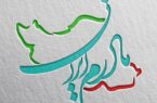آغاز به کار تولیدات فرهنگی، هنری،رسانه ای و پویش استانی “مادرم ایران” در سیستان وبلوچستان