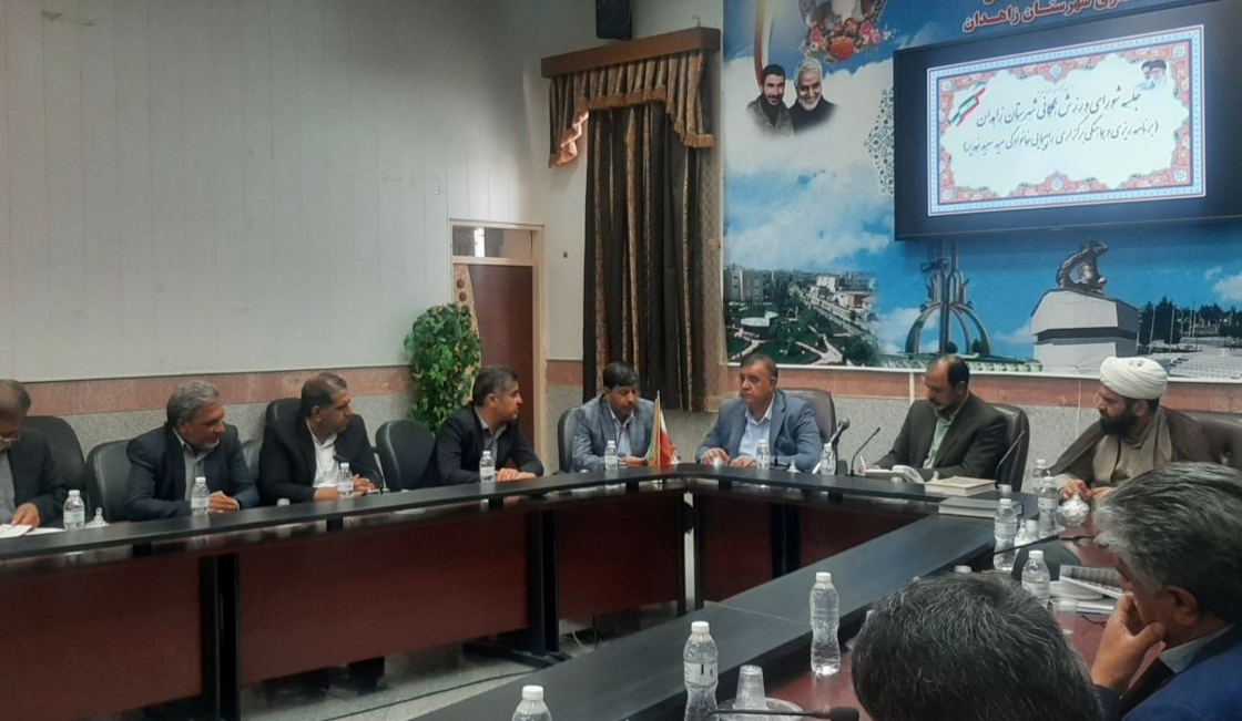 نشست برنامه‌ریزی و هماهنگی برگزاری  راهپیمایی خانوادگی عید غدیر در زاهدان