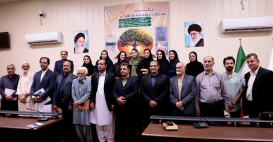 دو کتاب با محوریت فرهنگ بومی سیستان و بلوچستان رونمایی شد
