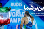 آفرین بر شما