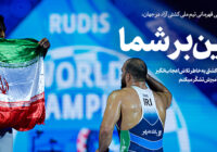 آفرین بر شما آفرین بر شما