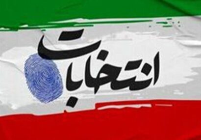 آغاز به کار ستاد انتخابات هفتمین دوره شوراهای اسلامی شهر و روستا استان سیستان و بلوچستان