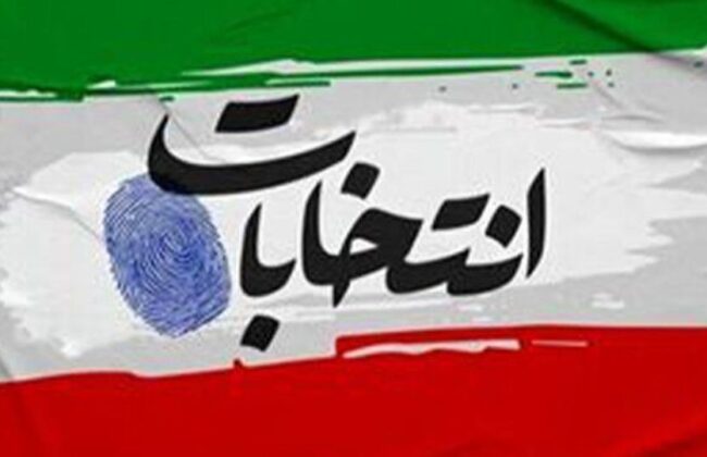 آغاز به کار ستاد انتخابات هفتمین دوره شوراهای اسلامی شهر و روستا استان سیستان و بلوچستان