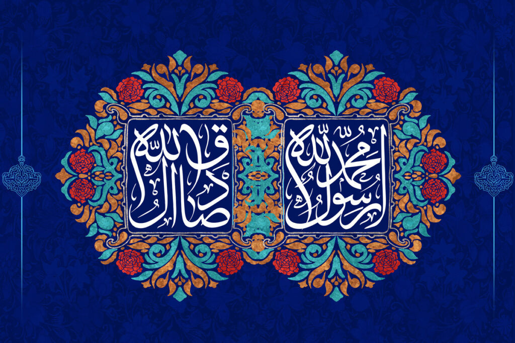 ولادت حضرت محمد مصطفی (ص) و امام جعفر صادق (ع) مبارک باد