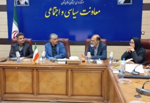 اولین جلسه انجمن کتابخانه‌های عمومی استان سیستان و بلوچستان برگزار شد