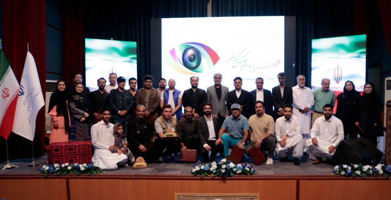 برگزیدگان پنجمین جشنواره ملی عکس نگاران در سیستان و بلوچستان معرفی شدند