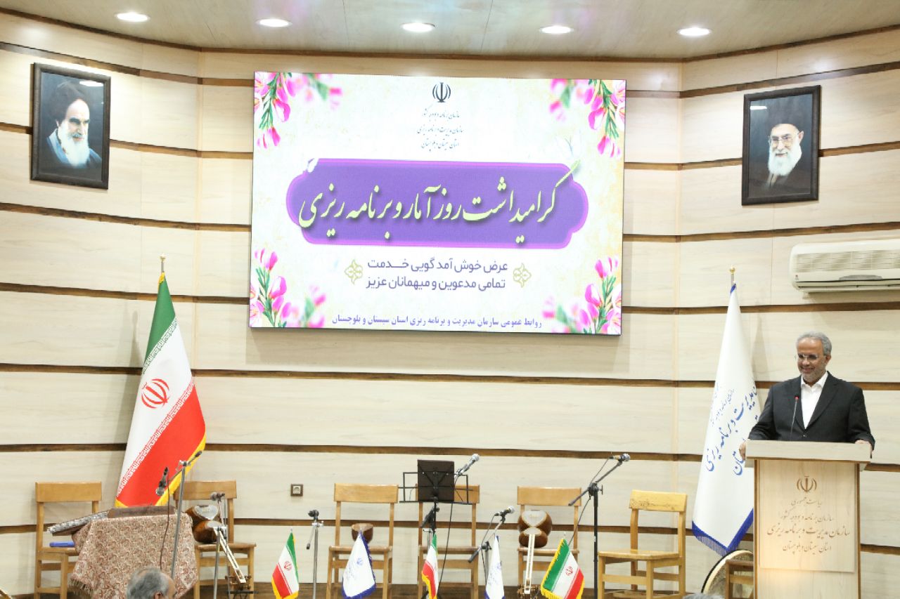 اهماهنگی در آمار از موانع تحقق اهداف توسعه ای سیستان و بلوچستان است