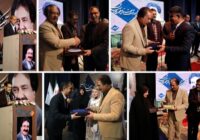 آیین نکوداشت استاد محمدرضا بهاری، حامی فرهنگ و ادب سیستان و بلوچستان برگزار شد آیین نکوداشت استاد محمدرضا بهاری، حامی فرهنگ و ادب سیستان و بلوچستان برگزار شد