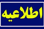 ثبت‌نام داوطلبان انتخابات شوراهای اسلامی روستاها از امروز ۲۴ بهمن