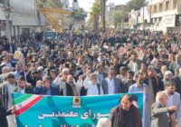 انتشار قطعنامه راهپیمایی ۲۲ بهمن ۱۴۰۴