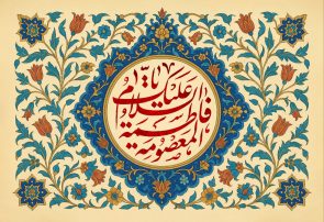 ولادت بانوی کرامت حضرت معصومه(س)، الگویی برای دختران و زنان مسلمان